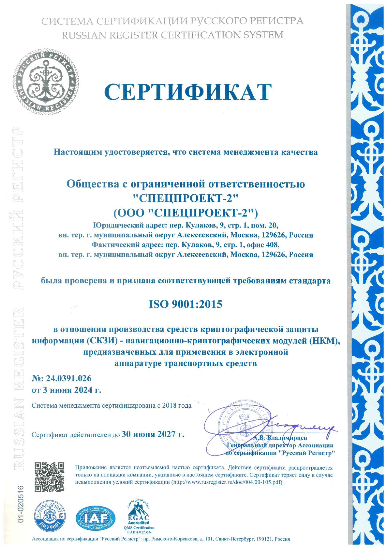 ISO 9001:2015